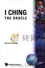 I Ching the oracle = 周易 1984 PDF电子版封面 9971966256 黄克孫
