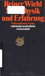 Metaphysik und Erfahrung philosophische Essays（1996 PDF版）