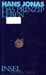 Das Prinzip Leben Ansatze zu einer philosophischen Biologie（1994 PDF版）