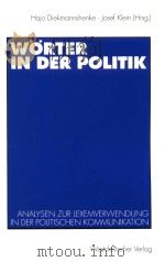 Worter in der Politik Analysen zur Lexemverwendung in der politischen Kommunikation（1996 PDF版）