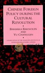 Chinese Foreign Policy During The Cultural Revolution（1998 PDF版）
