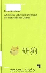 Aristoteles Lehre vom Ursprung des menschlichen Geistes（1980 PDF版）