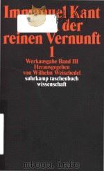 Immanuel Kant Kritik der reinen Vernunft 1（1974 PDF版）