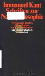 Schriften zur Naturphilosophie Herausgegeben von Wilhelm Weischedel（1977 PDF版）