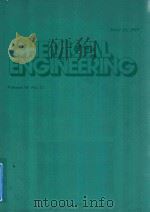 CHEMICAL ENGINEERING VOLUME 86 NO.11（1979 PDF版）