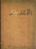 窑业资料手册 1971年版（1970 PDF版）