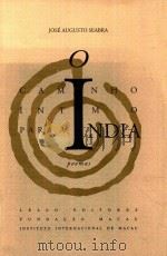 O CAMINHO INTIMO PARA A INDIA POEMAS（1999 PDF版）