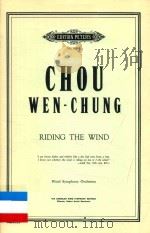 WEN-CHUNG RIDING THE WIND（ PDF版）