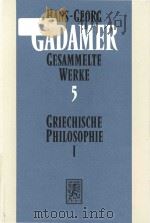 Gesammelte Werke 5 Griechische Philosophie I（1985 PDF版）