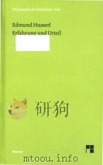 Erfahrung und Urteil Untersuchungen zur Genealogie derLogik（1999 PDF版）
