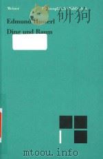 Ding und Raum Vorlesungen 1907（1991 PDF版）