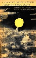 CHINESE STORIES FROM TAIWAN: 1960-1970（1976 PDF版）