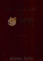 EIGHT PEAK INDEX OF MASS SPECTRA THIRD EDITION 1983 VOLUME 1 PART 1（1983 PDF版）