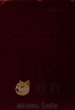 ENCYCLOPAEDIA OF THE TERPENOIDS A-H（1982 PDF版）