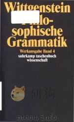 Wittgenstein Philosophische Grammatik Band 4（1969 PDF版）