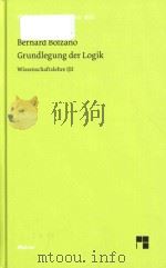 Grundlegung der Logik ausgewahlte Paragraphen aus der Wissenschaftslehre Band I und II（1978 PDF版）