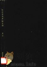 COLLECTED WORKS OF DATA ACQUISITION SYSTEMS(2)（ PDF版）