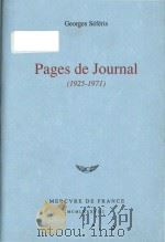 Pages de journal 1925-1971（1988 PDF版）