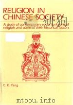 Religion in Chinese society a study of contemporary social functions of religion and some of their h（1994 PDF版）
