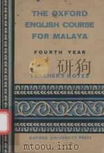 THE OXFORD ENGLISH COURSE FOR MALAYA FOURTH YEAR（1956 PDF版）