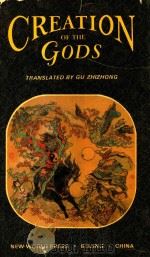 CREATION OF THE GODS VOLUME II（1992 PDF版）