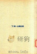 大企業病: 優良企業ほど危険！（1986 PDF版）