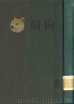 戦後証券経済論 1969 PDF电子版封面 熊取谷武著; 大阪証券経済研究所編