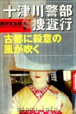 原始雲の下に生きて: 長崎の子供らの手記 1995 PDF电子版封面 4805628103 永井隆編
