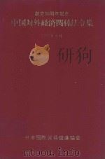 ヘタウマ世代 長体ヘタウマ文字と90年代若者論 1994 PDF电子版封面 アクロス編集室編