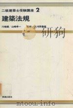 中国対外経済関係法令集 創立30周年記念 1984 PDF电子版封面 日本国際貿易促進協会編