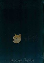 前進する東海大学   1979  PDF电子版封面    東海大学編 
