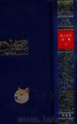 夏目漱石全集 2 1965 PDF电子版封面 夏目漱石著