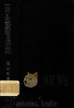 アメリカ鉄鋼独占成立史（1982 PDF版）
