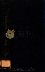 INTRACRANIAL ANEURYSMS（1952 PDF版）