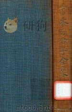 宮本百合子全集 第23卷（1979 PDF版）