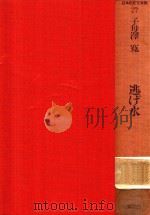 逃げ水（1988 PDF版）