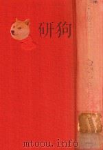 むかし·ぁけぼの 小说 枕草子 1987 PDF电子版封面 4061930184 田辺聖子编