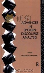Advances in Spoken Discourse Analysis 1992 PDF电子版封面 9781138173781 Malcolm Coulthard