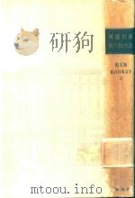 河盛好蔵 私の随想選 第5卷 私の日本文学 2 1991 PDF电子版封面 4106451050 河盛好蔵著