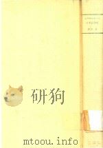 太平洋をめぐる日米抗争史 1968 PDF电子版封面 黒羽茂著