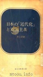 日本の（1966 PDF版）