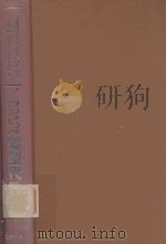 やさしい線型代数 1979 PDF电子版封面 H.アントン著; 山下純一訳