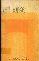 通信システムと伝送方式（1974 PDF版）