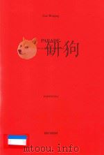 PARADE TRIO FOR SIX BEIJING OPERA GONGS OP 40 2003（ PDF版）