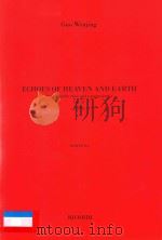 ECHOES OF HEAVEN AND EARTH FOR A CAPPELLA CHOIR AND A PERCUSSIONIST OP 31（ PDF版）