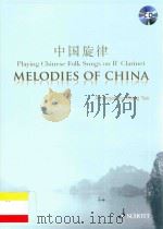 PLAYING CHINESE FOLK SONGS ON BB CLARINET MELODIES OF CHINA（ PDF版）