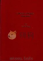 COLLECTION OF PAPERS 1996-1997（ PDF版）