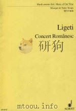 Concert Romanesc（1996 PDF版）