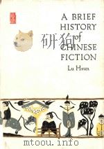 A brief history of Chinese fiction（1976 PDF版）