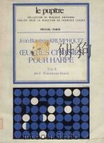 Oeuvres choisies（1982 PDF版）
